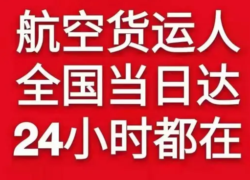 常州航空托运货物、航空货运:物流行业各岗位招聘